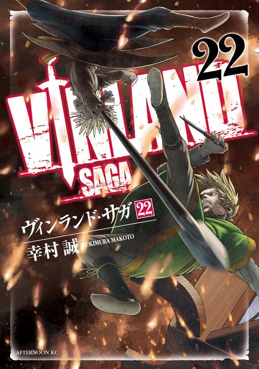 Vinland Saga volume 22