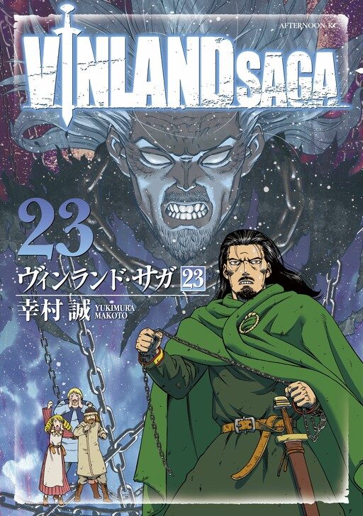 Vinland Saga volume 23