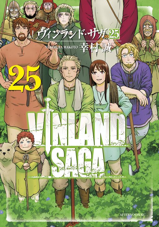 Vinland Saga volume 25
