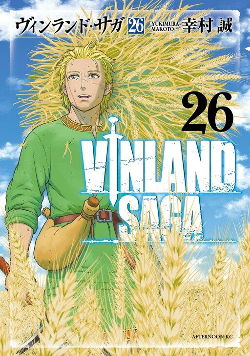 Vinland Saga volume 26