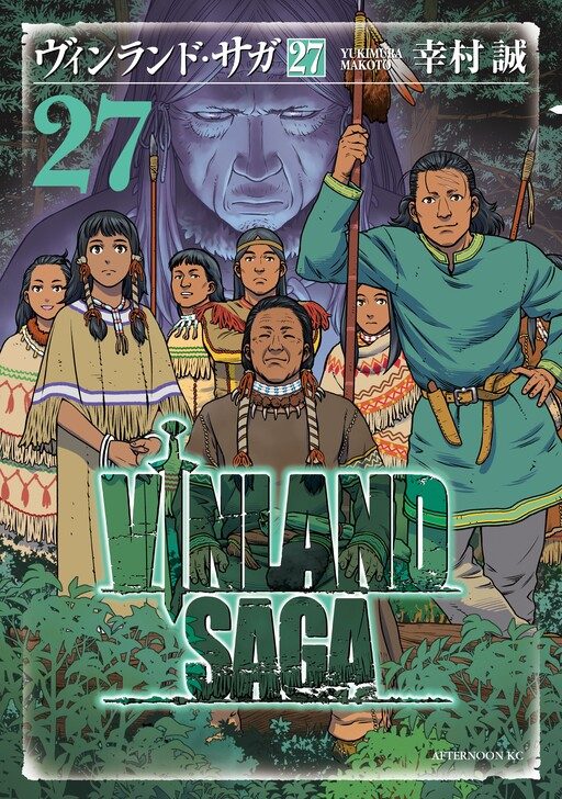 Vinland Saga volume 27